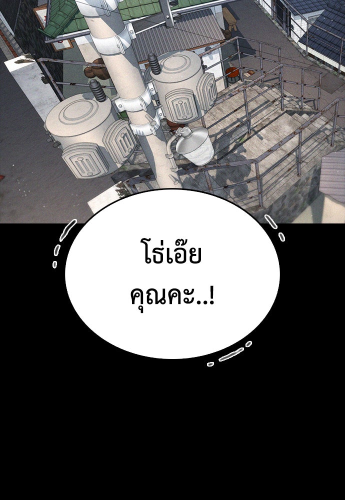 คุณพ่อ ม.ปลาย - หน้า 51