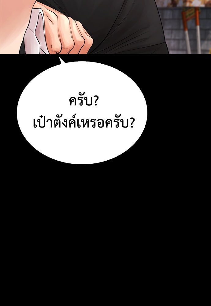 คุณพ่อ ม.ปลาย - หน้า 64