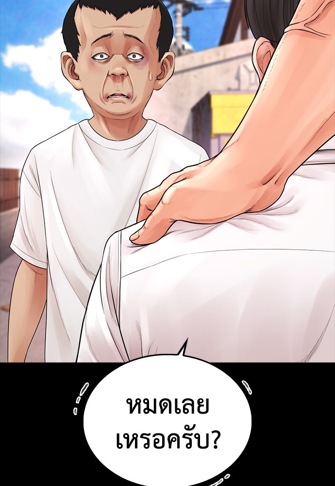 คุณพ่อ ม.ปลาย - หน้า 68