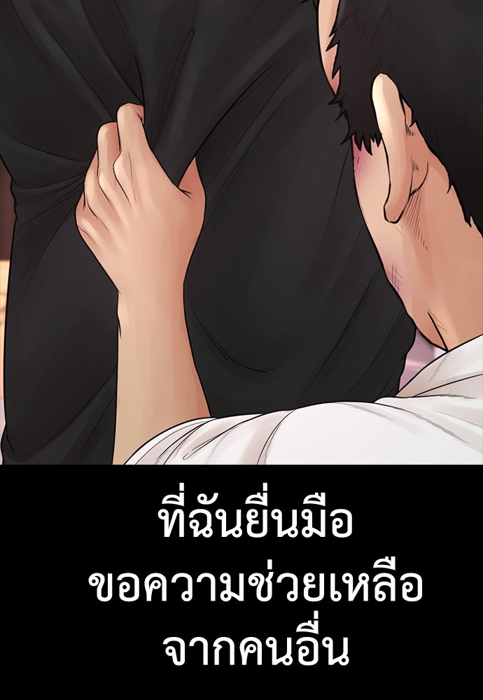 คุณพ่อ ม.ปลาย - หน้า 80