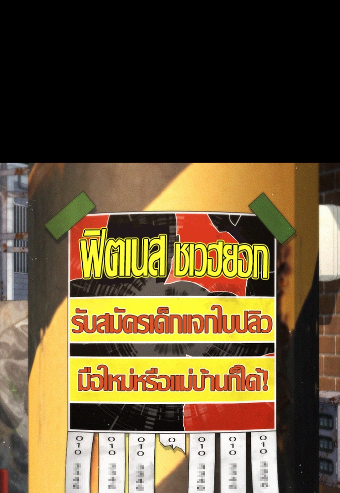 คุณพ่อ ม.ปลาย - หน้า 85