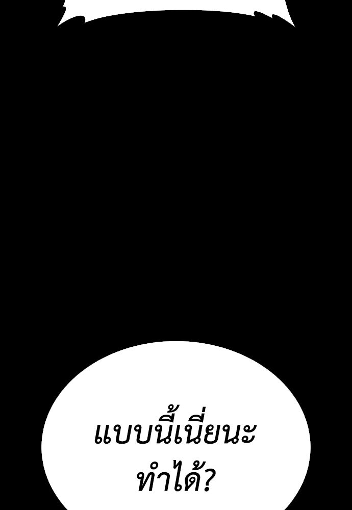 คุณพ่อ ม.ปลาย - หน้า 102