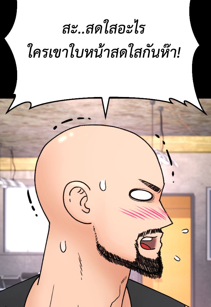 คุณพ่อ ม.ปลาย - หน้า 159