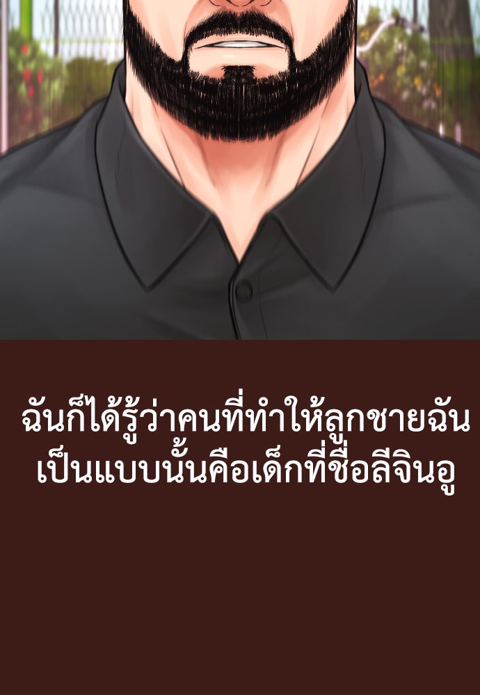 คุณพ่อ ม.ปลาย - หน้า 54