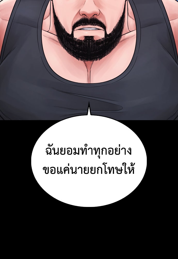 คุณพ่อ ม.ปลาย - หน้า 67