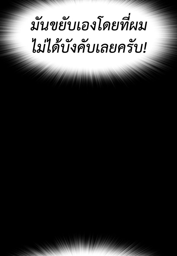 คุณพ่อ ม.ปลาย - หน้า 140