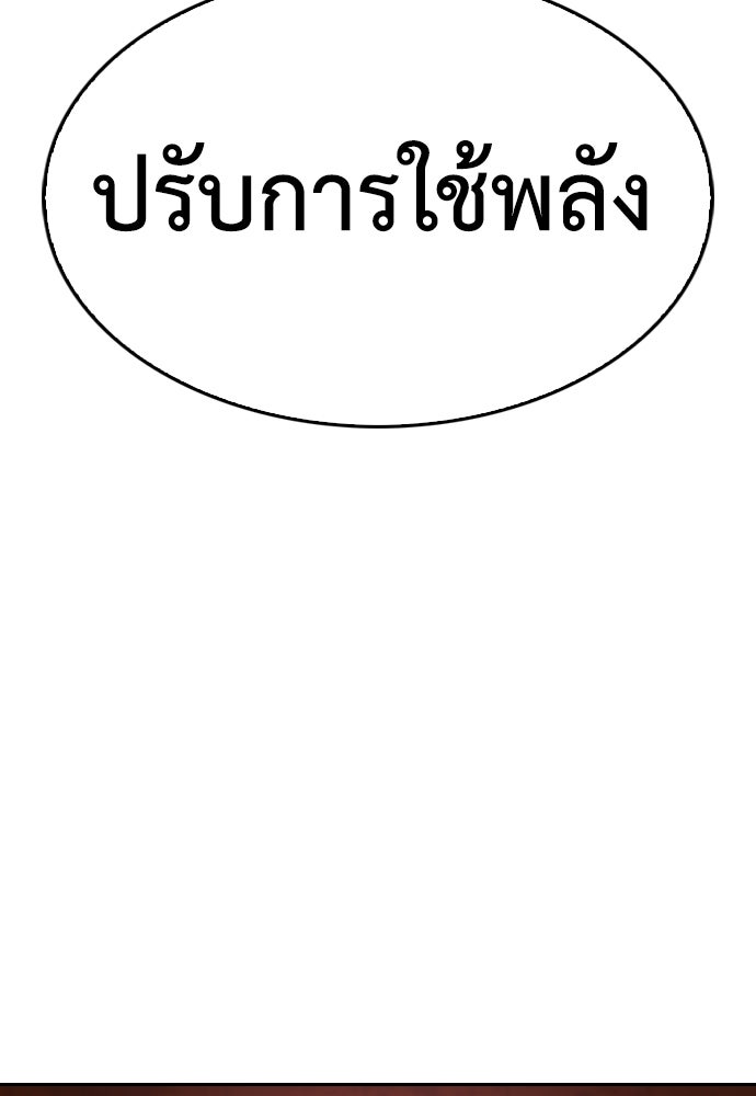 คุณพ่อ ม.ปลาย - หน้า 200