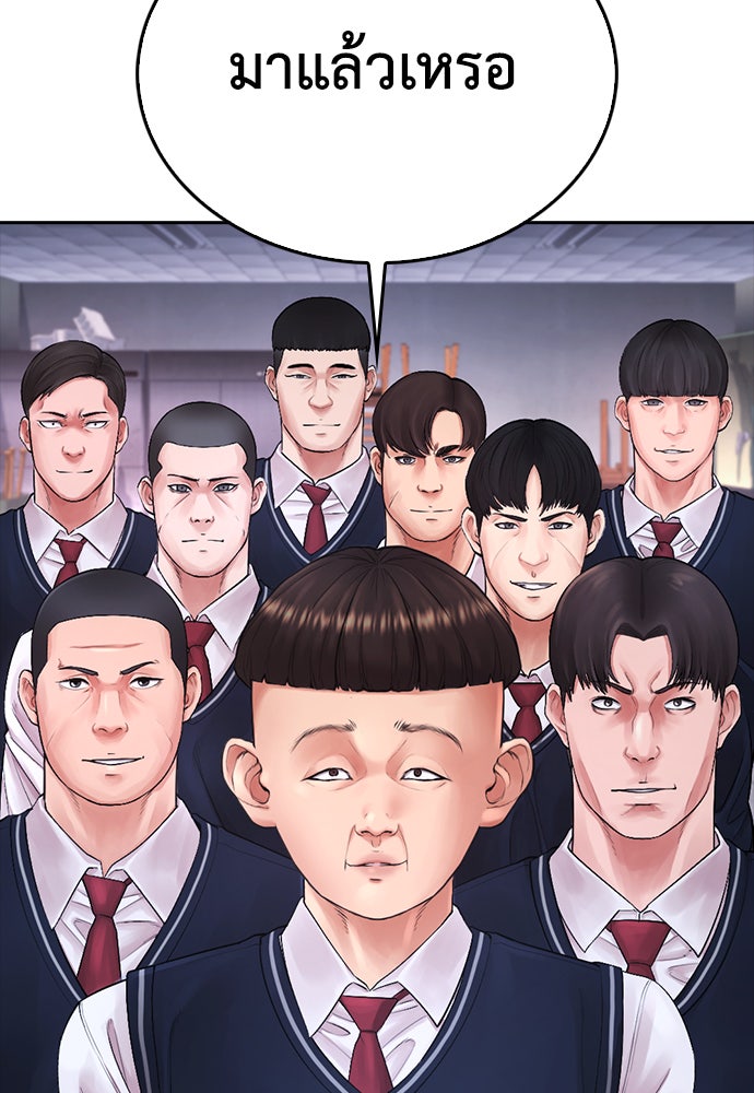 คุณพ่อ ม.ปลาย - หน้า 116