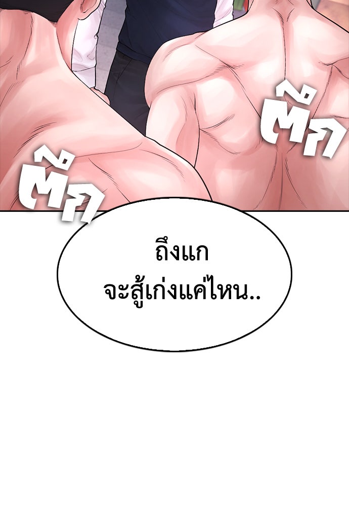 คุณพ่อ ม.ปลาย - หน้า 131