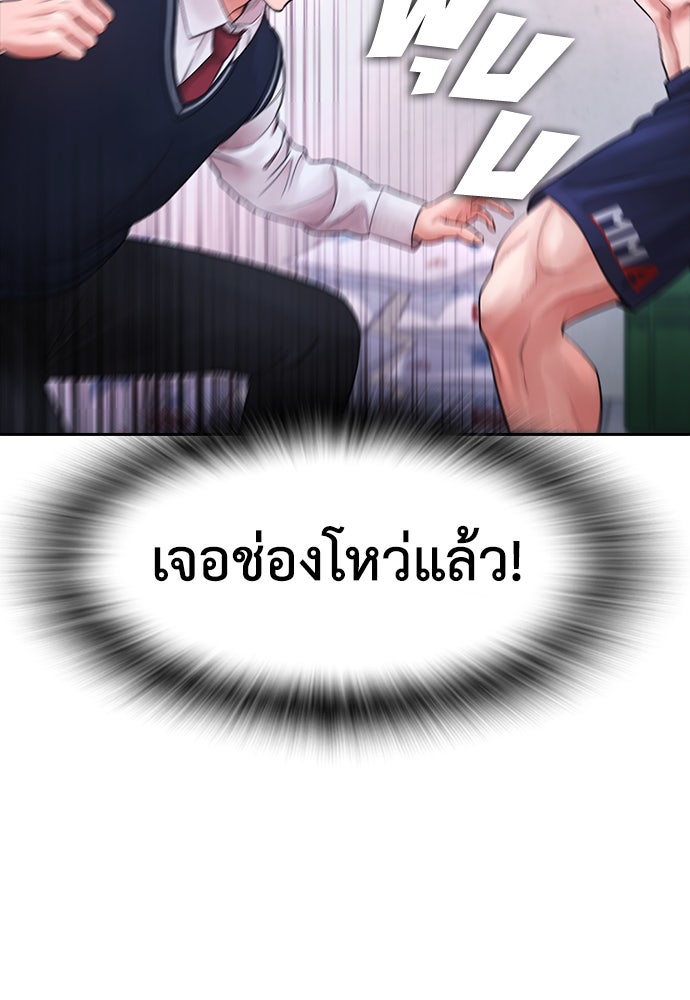 คุณพ่อ ม.ปลาย - หน้า 158