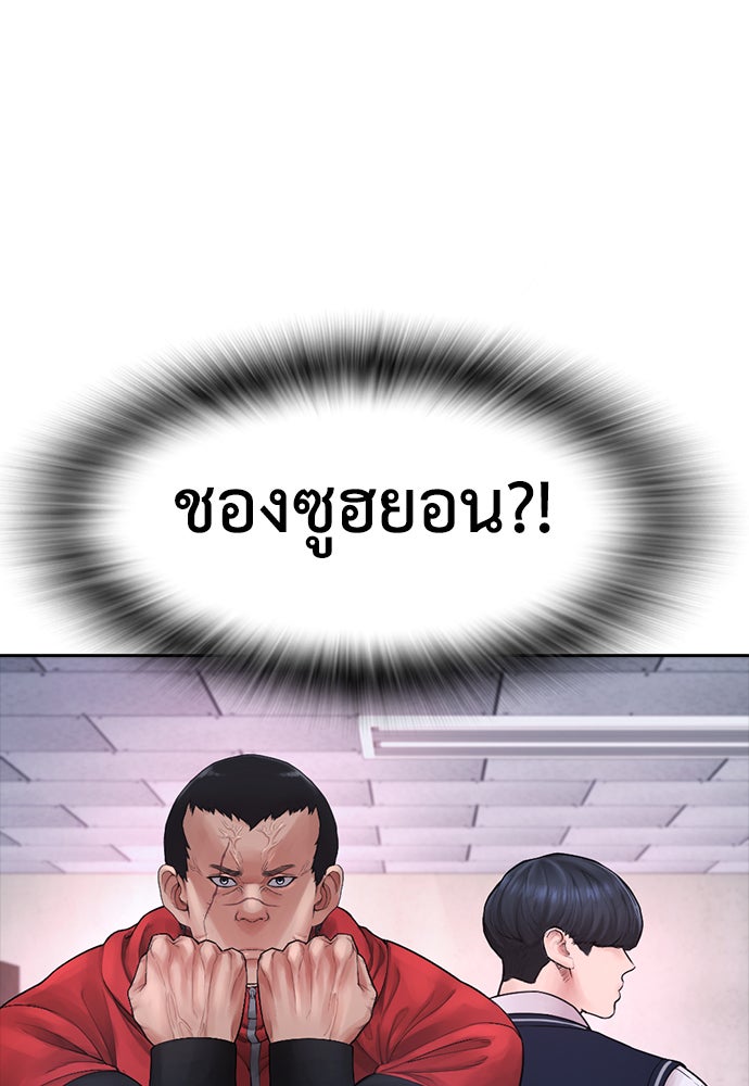 คุณพ่อ ม.ปลาย - หน้า 169