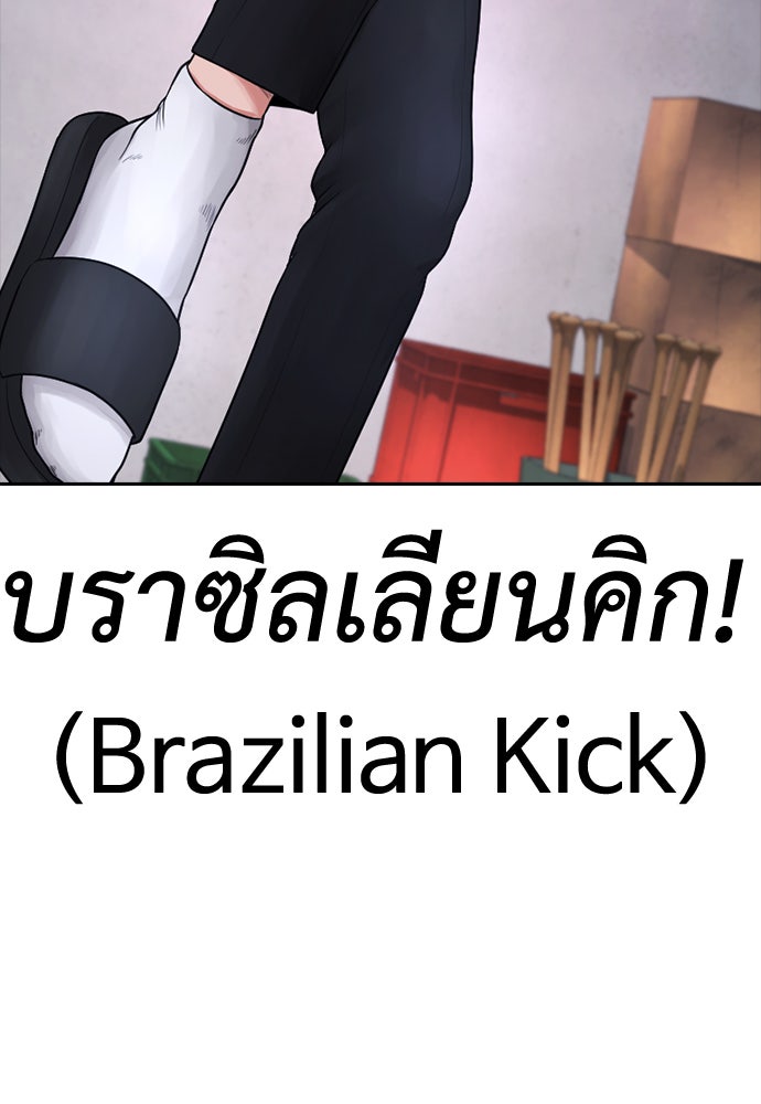 คุณพ่อ ม.ปลาย - หน้า 197