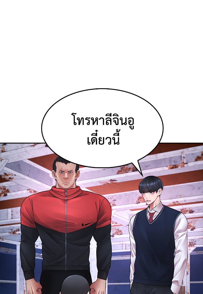 คุณพ่อ ม.ปลาย - หน้า 51