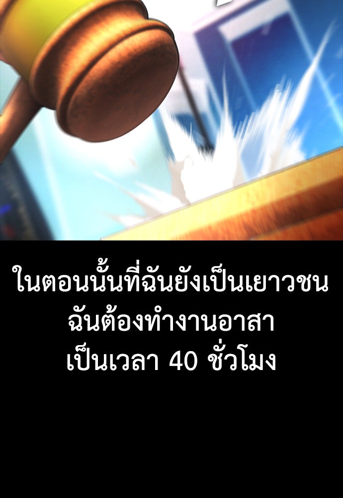 คุณพ่อ ม.ปลาย - หน้า 108