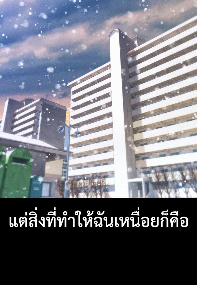 คุณพ่อ ม.ปลาย - หน้า 116