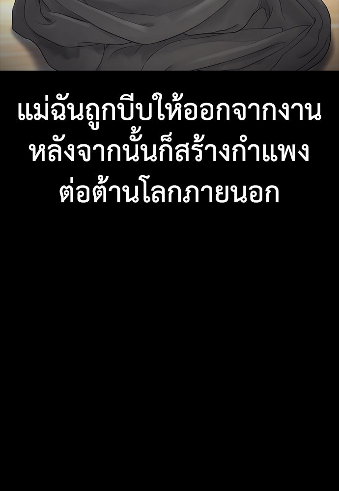 คุณพ่อ ม.ปลาย - หน้า 131