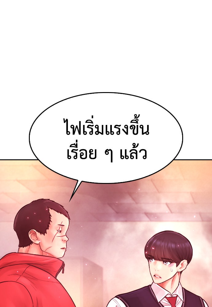 คุณพ่อ ม.ปลาย - หน้า 169