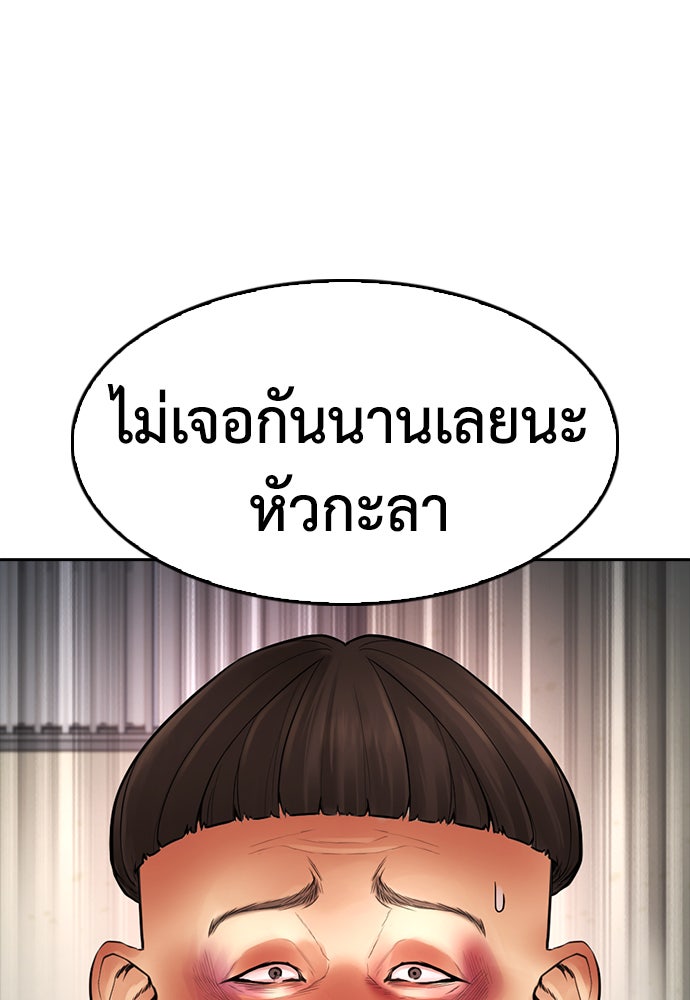 คุณพ่อ ม.ปลาย - หน้า 197