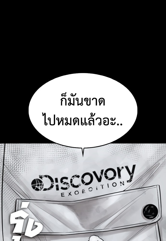 คุณพ่อ ม.ปลาย - หน้า 51