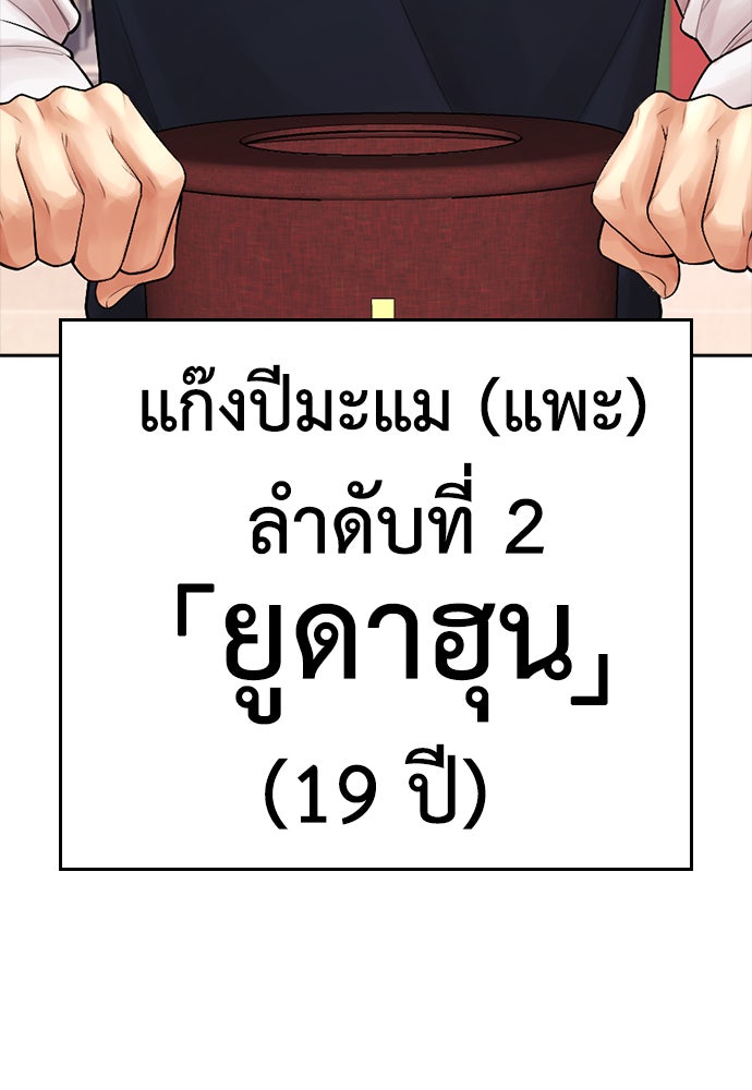 คุณพ่อ ม.ปลาย - หน้า 131