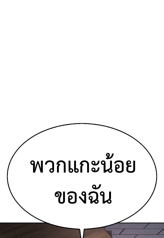 คุณพ่อ ม.ปลาย - หน้า 158