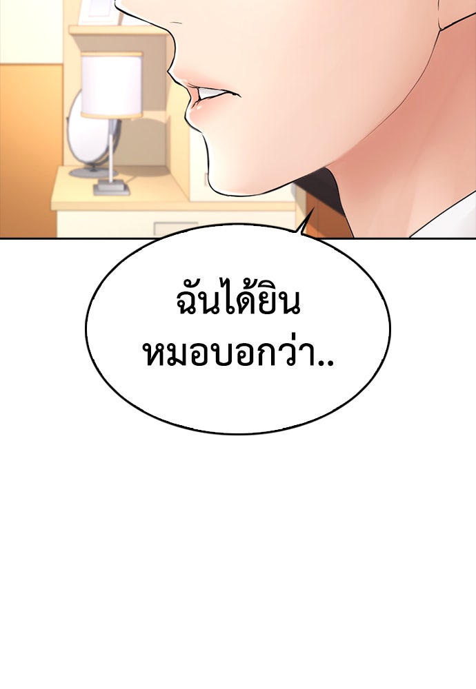 คุณพ่อ ม.ปลาย - หน้า 26