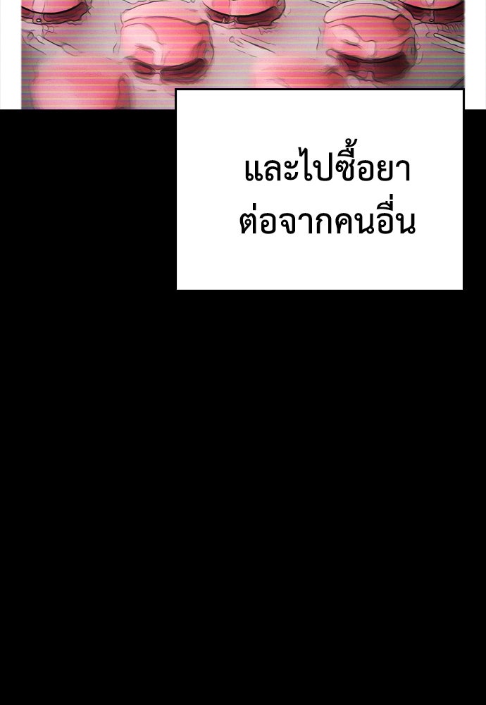 คุณพ่อ ม.ปลาย - หน้า 51