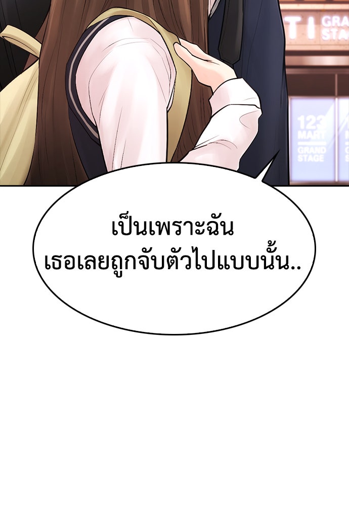 คุณพ่อ ม.ปลาย - หน้า 131