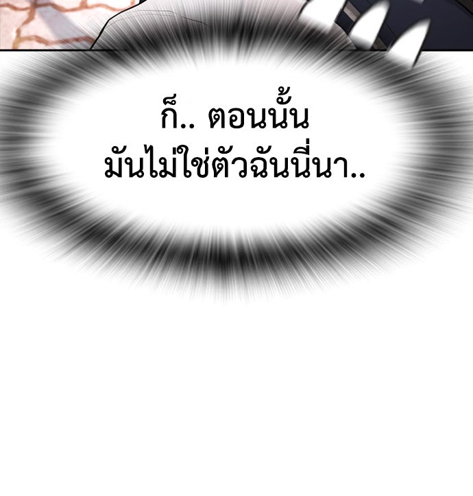 คุณพ่อ ม.ปลาย - หน้า 150