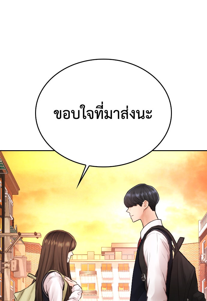 คุณพ่อ ม.ปลาย - หน้า 165