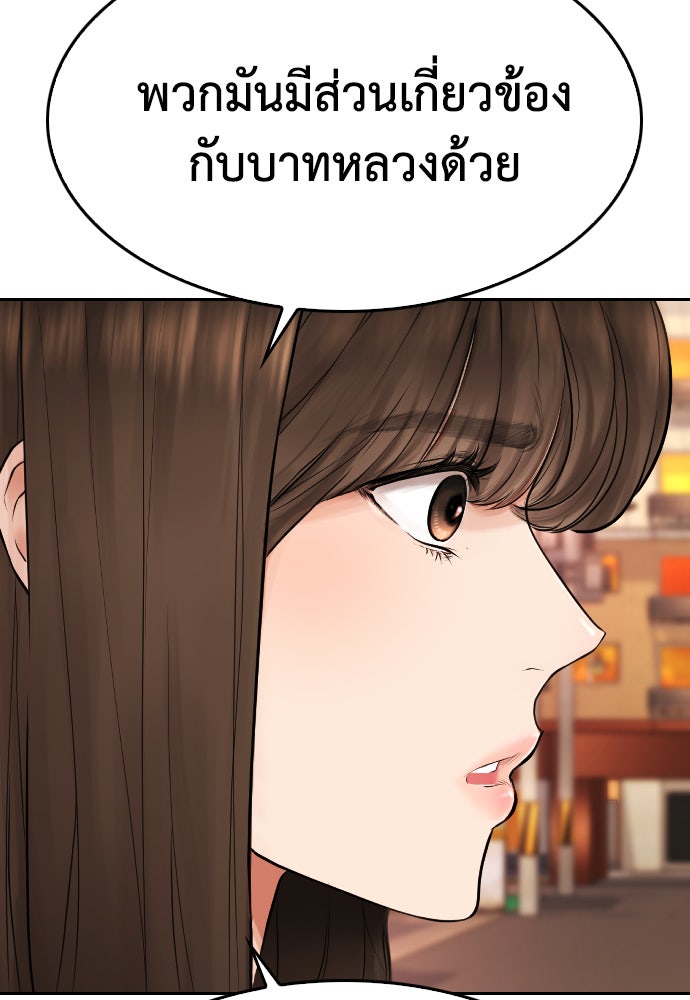 คุณพ่อ ม.ปลาย - หน้า 169