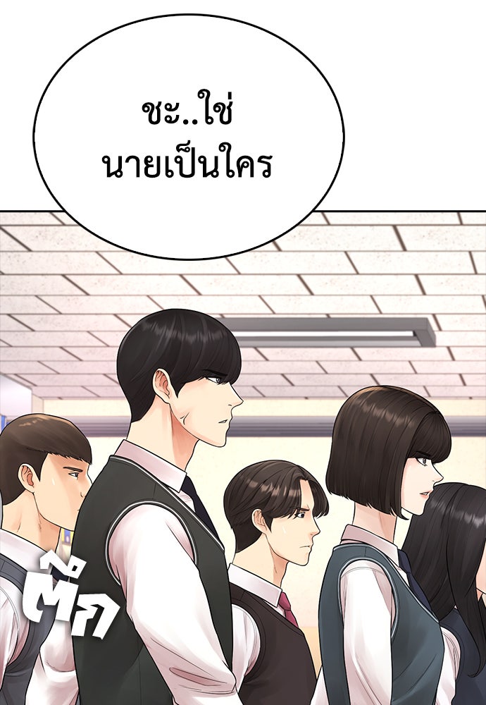 คุณพ่อ ม.ปลาย - หน้า 26