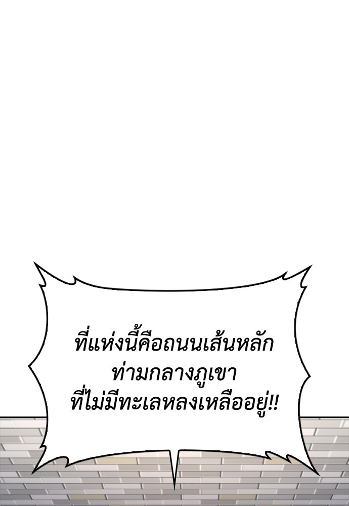 คุณพ่อ ม.ปลาย - หน้า 101
