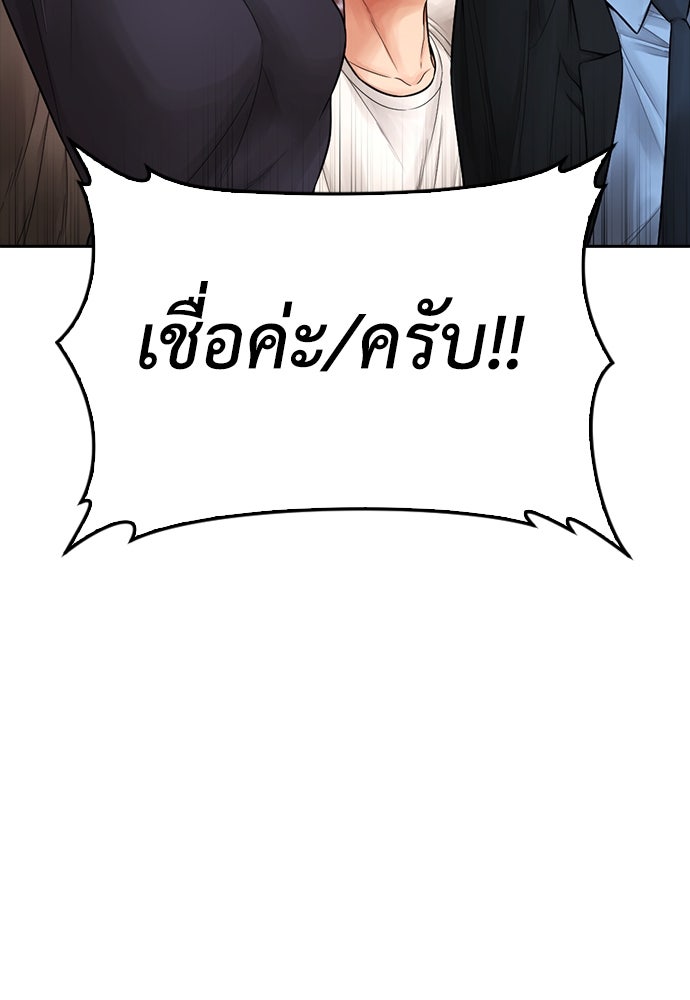 คุณพ่อ ม.ปลาย - หน้า 105