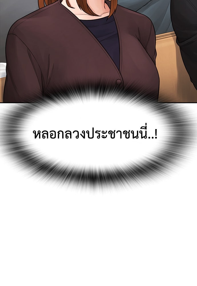 คุณพ่อ ม.ปลาย - หน้า 107