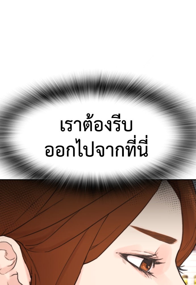 คุณพ่อ ม.ปลาย - หน้า 108