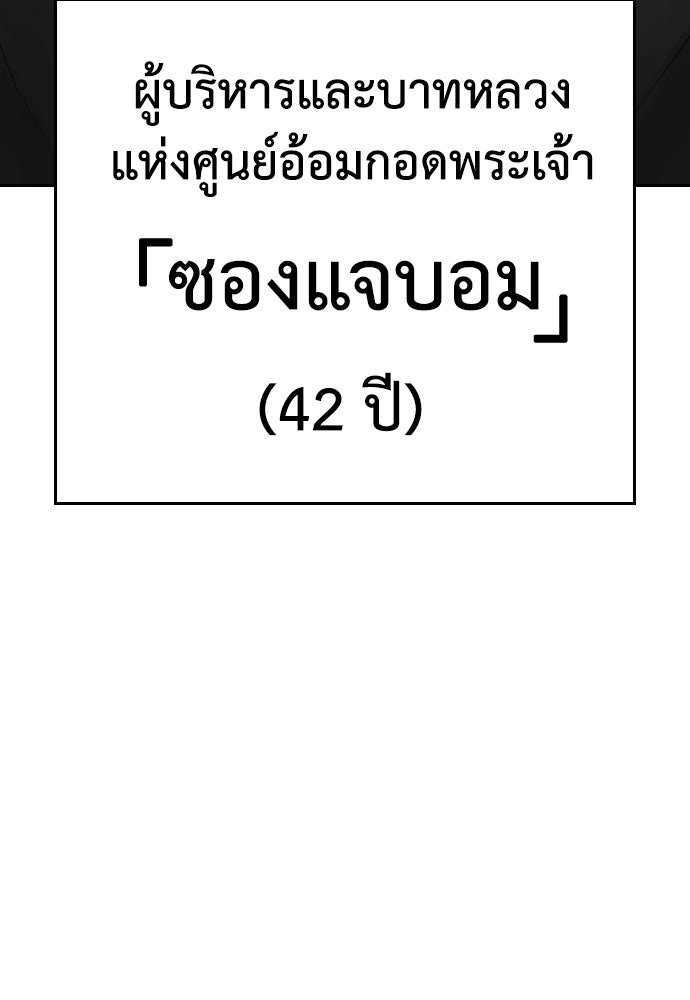 คุณพ่อ ม.ปลาย - หน้า 11