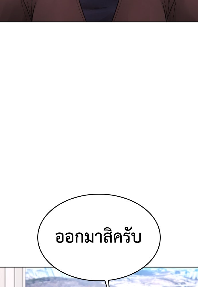 คุณพ่อ ม.ปลาย - หน้า 113