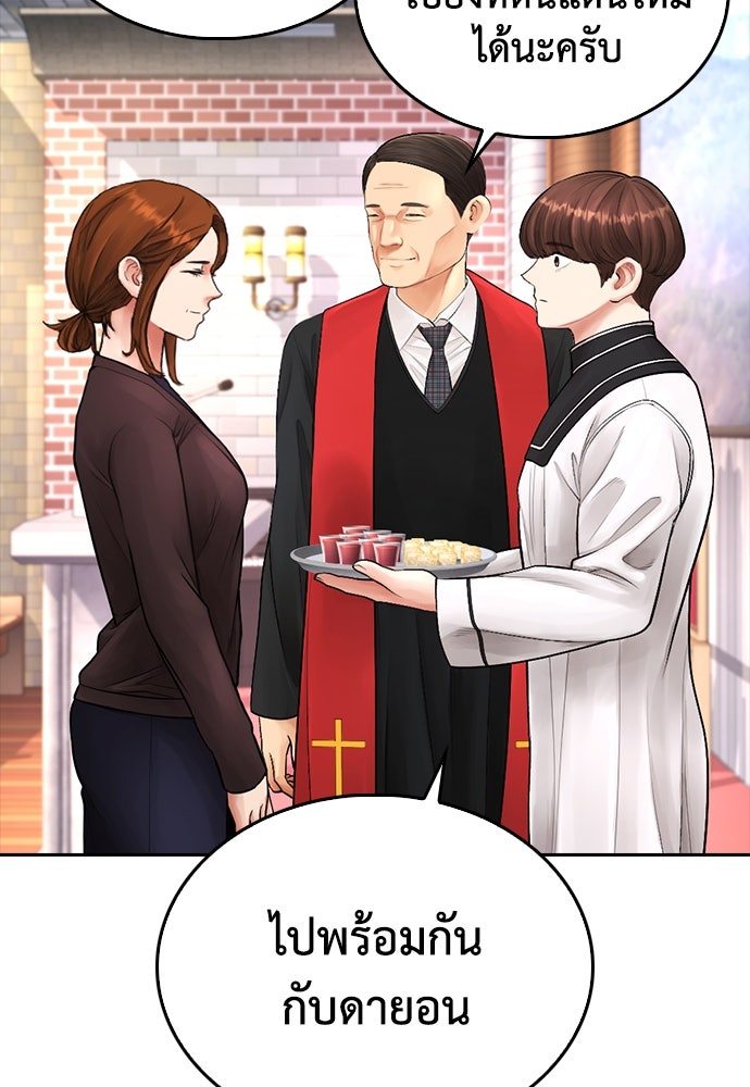 คุณพ่อ ม.ปลาย - หน้า 119