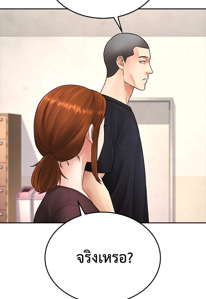 คุณพ่อ ม.ปลาย - หน้า 145