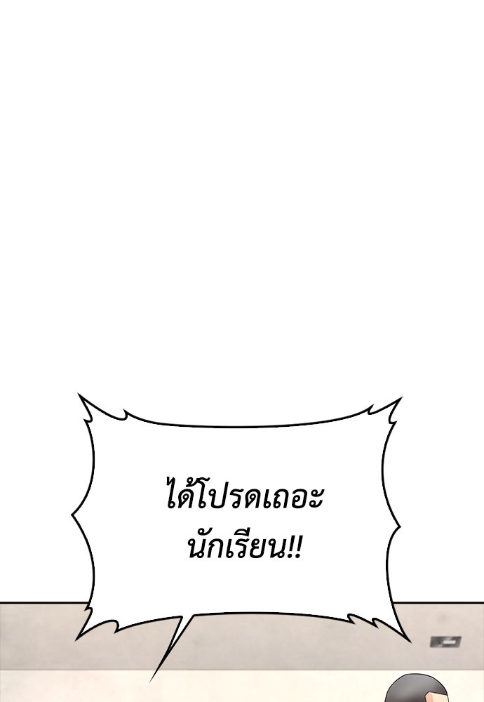 คุณพ่อ ม.ปลาย - หน้า 150