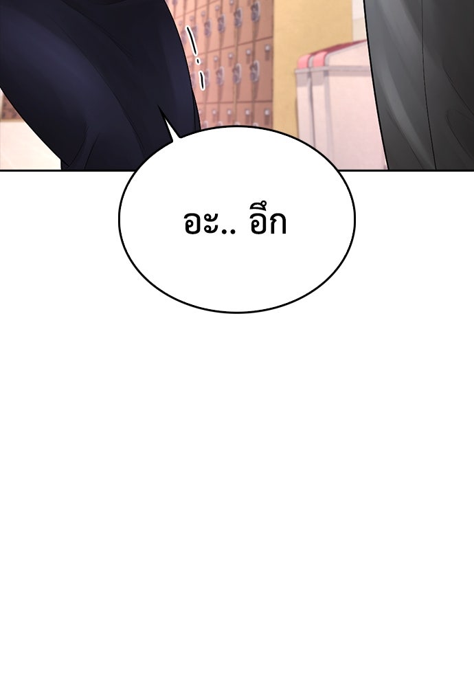 คุณพ่อ ม.ปลาย - หน้า 156