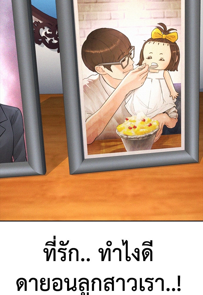 คุณพ่อ ม.ปลาย - หน้า 161