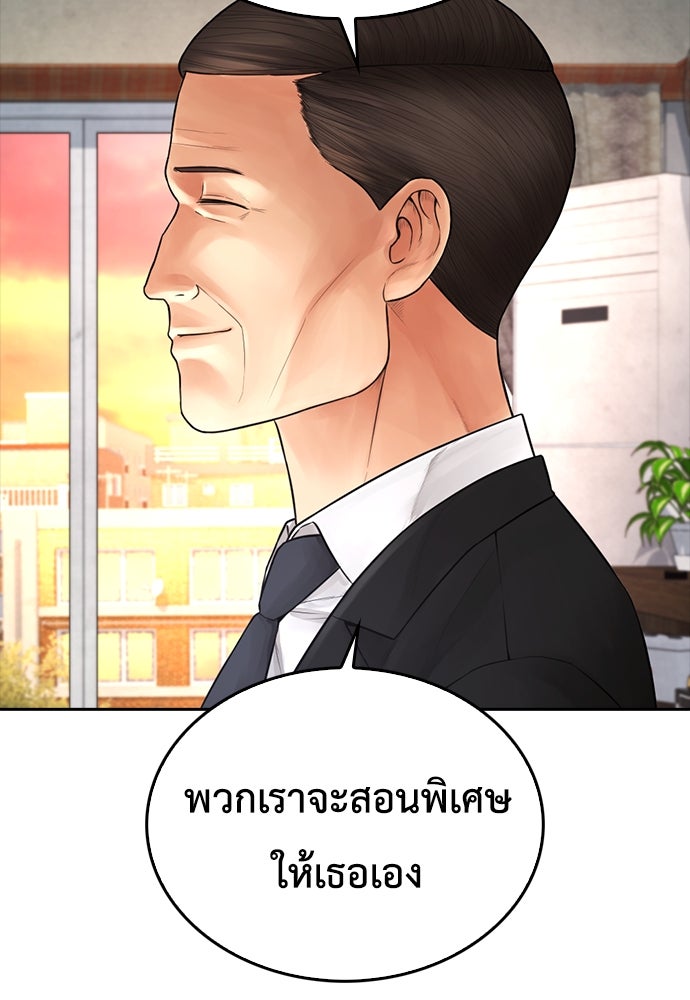 คุณพ่อ ม.ปลาย - หน้า 17