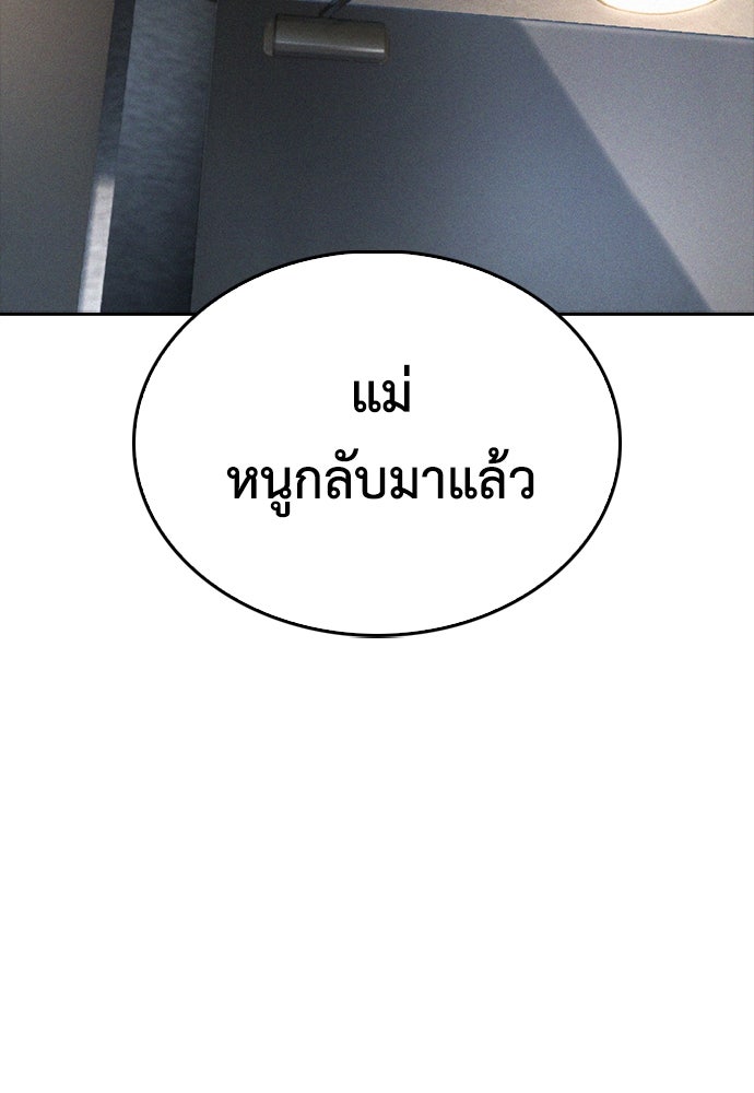 คุณพ่อ ม.ปลาย - หน้า 2