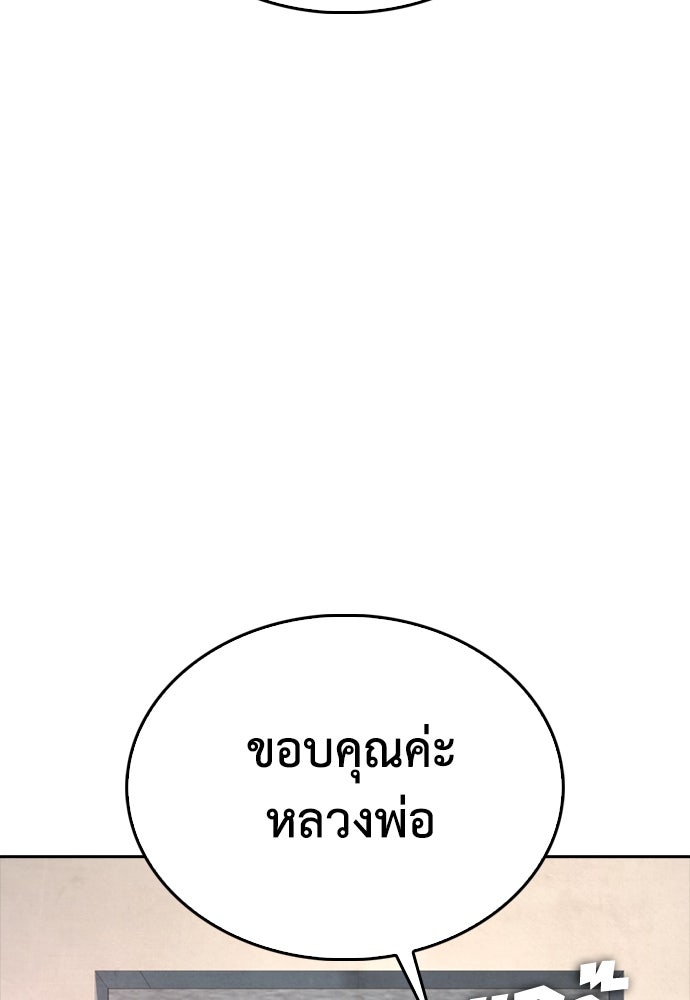 คุณพ่อ ม.ปลาย - หน้า 20