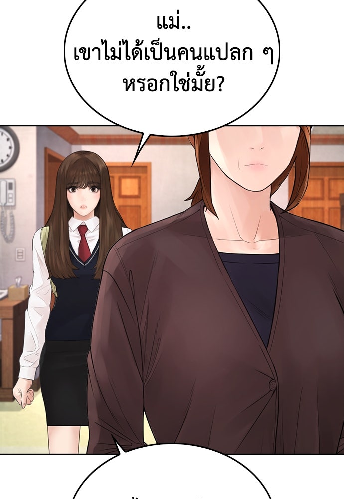 คุณพ่อ ม.ปลาย - หน้า 23