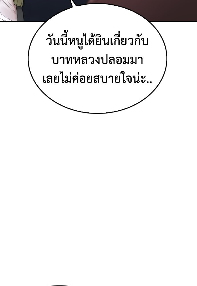 คุณพ่อ ม.ปลาย - หน้า 28