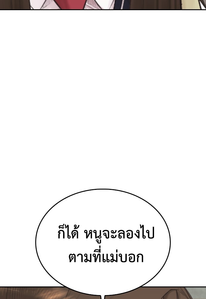 คุณพ่อ ม.ปลาย - หน้า 40