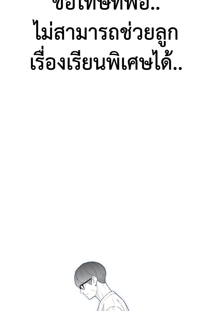 คุณพ่อ ม.ปลาย - หน้า 51
